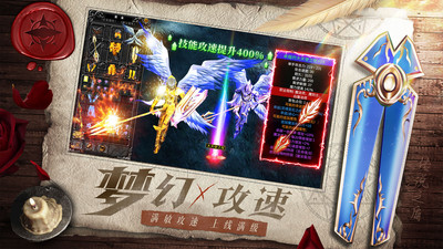 天使之战最新官方版 安卓版截图3