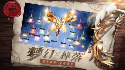 天使之战最新官方版 安卓版截图4