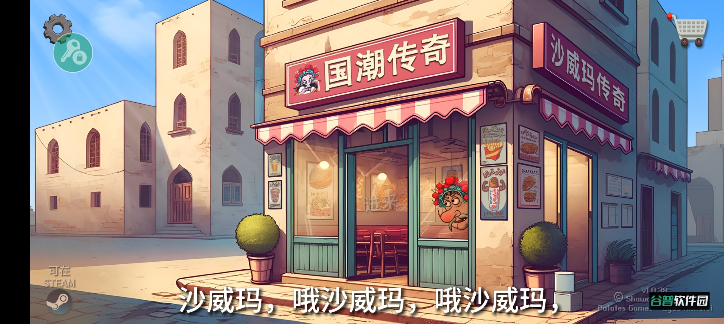 沙威玛传奇国潮版无限金币截图1