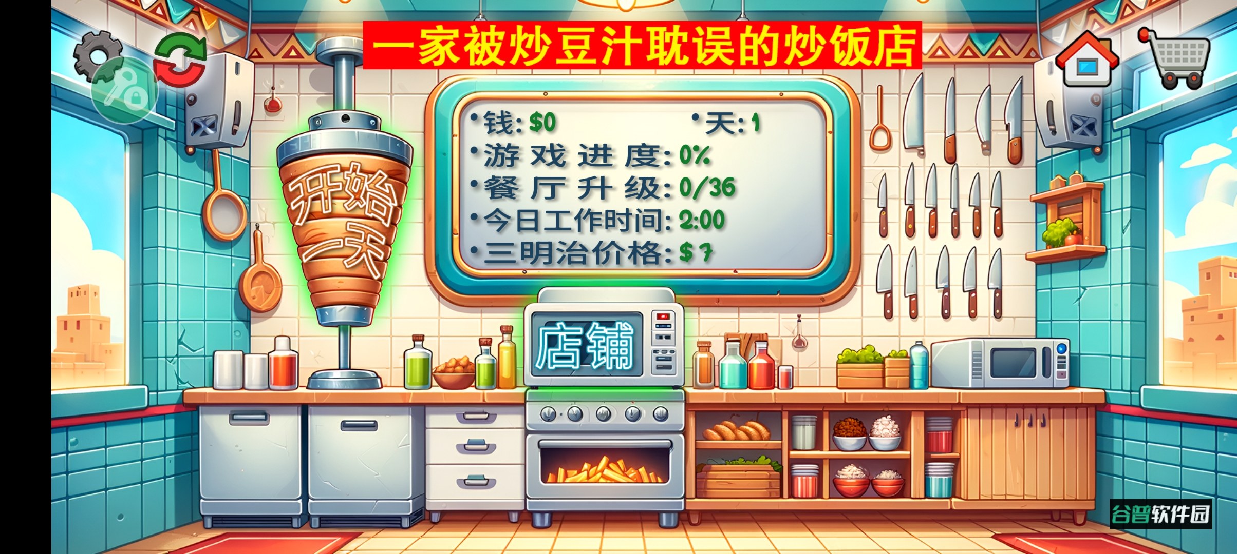沙威玛传奇国潮版无限金币截图3