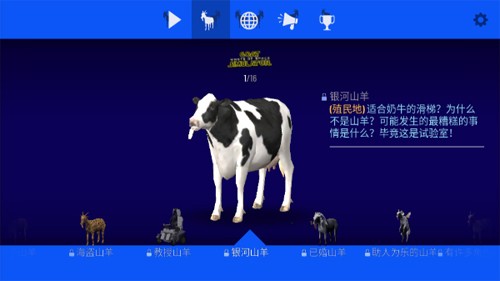 模拟山羊太空废物官方正版截图2