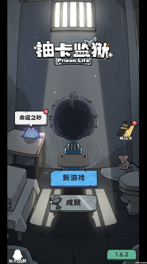 抽卡监狱免广告版游戏截图1