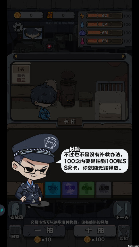 抽卡监狱免广告版游戏截图2