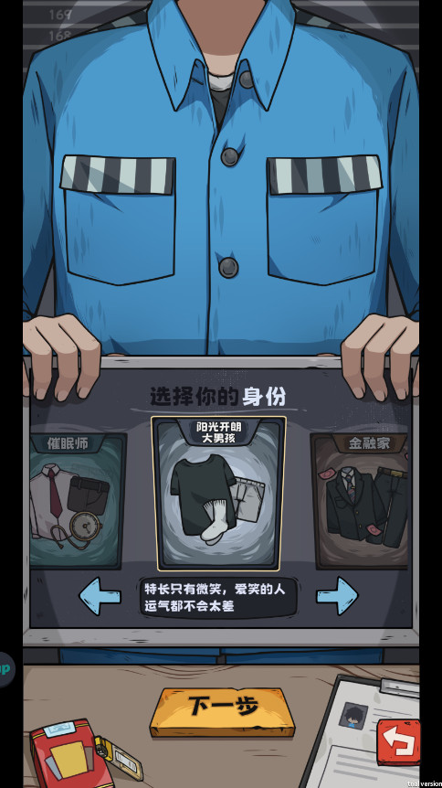 抽卡监狱免广告版游戏截图3