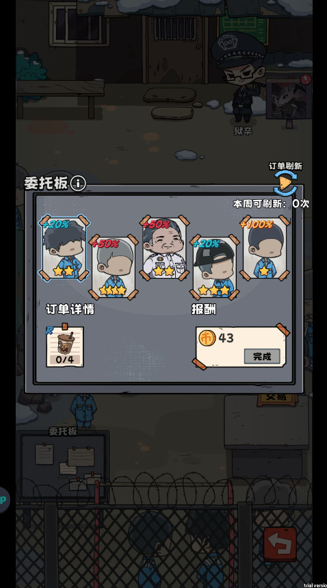 抽卡监狱免广告版游戏截图4