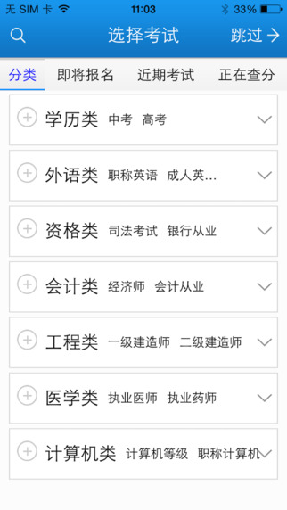 566考试吧手机版 最新版截图1