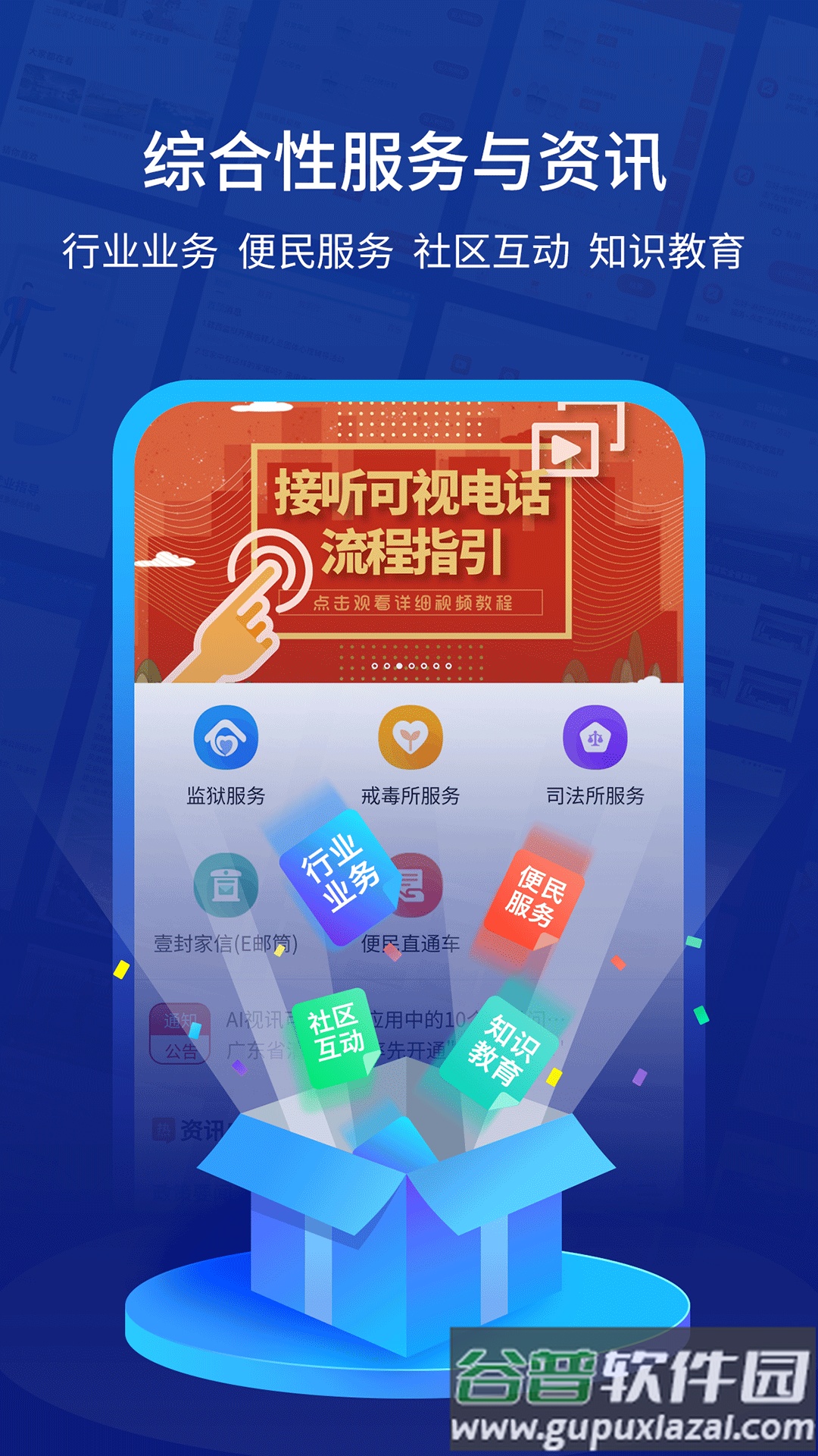 驿道app下载官方截图1