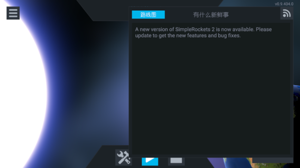 简单火箭2手机中文版2026截图1