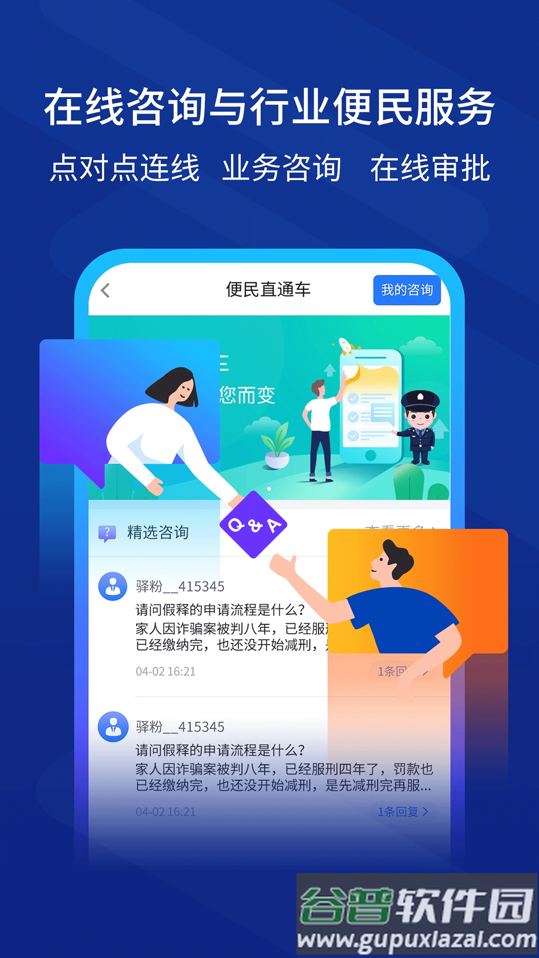 驿道app下载官方截图3