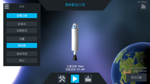 简单火箭2手机中文版2026截图2