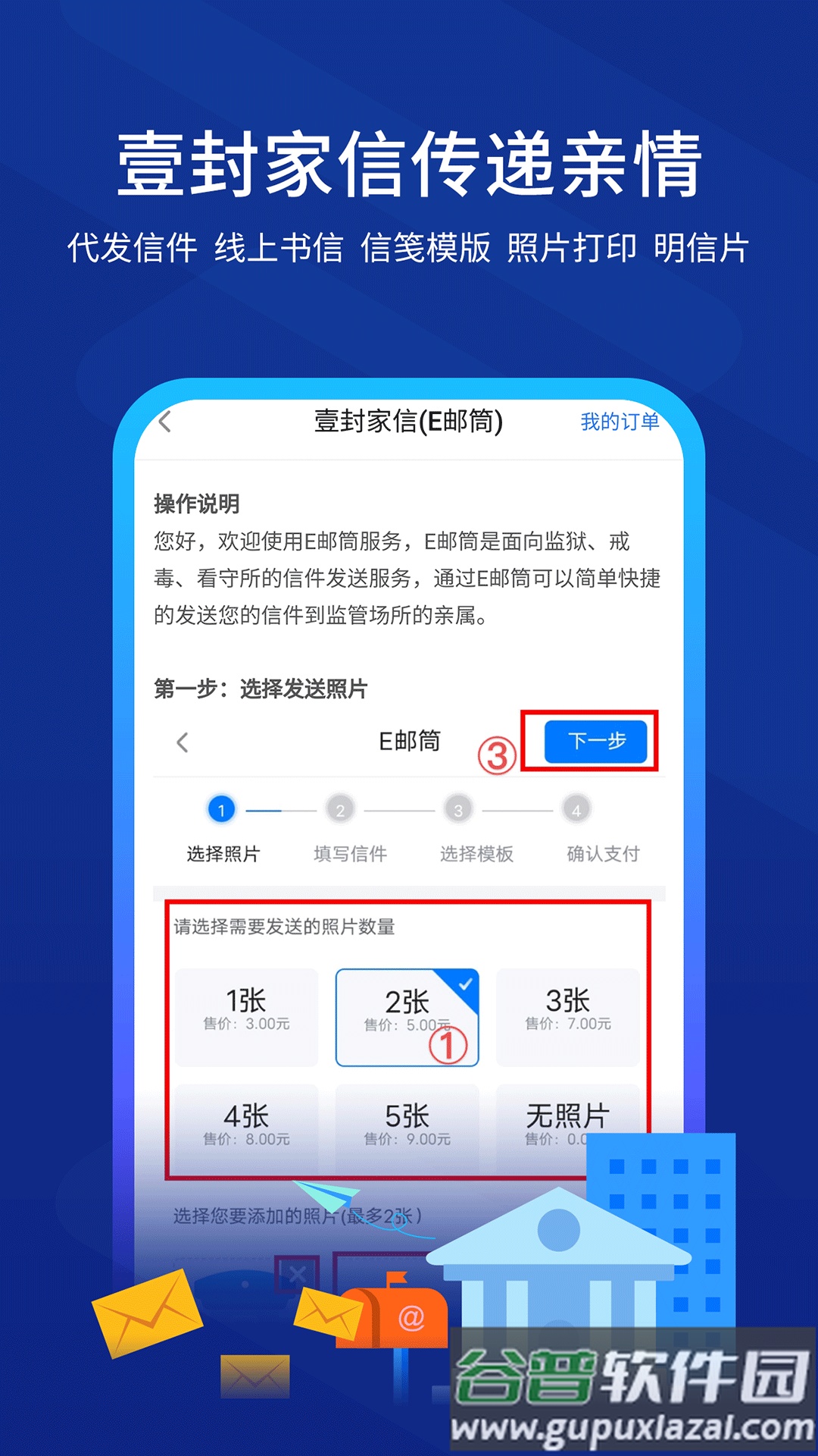 驿道app下载官方截图4