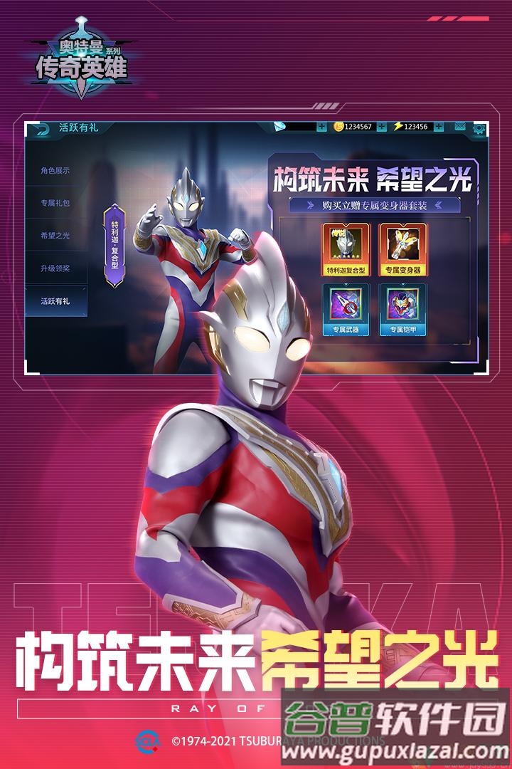 天诺奥传12.0存档版(奥特曼传奇英雄)截图3