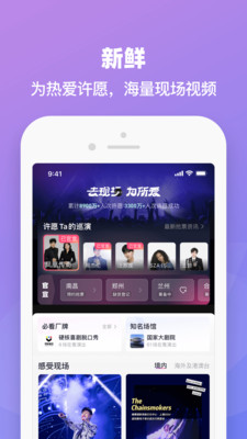 大麦网购票平台 安卓版截图3