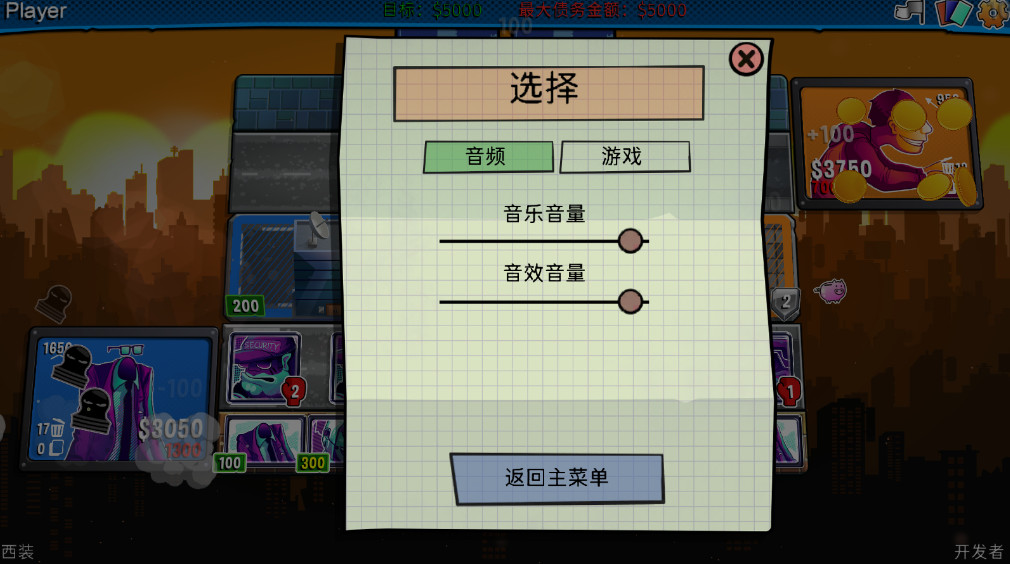 都市卡牌最新版截图2