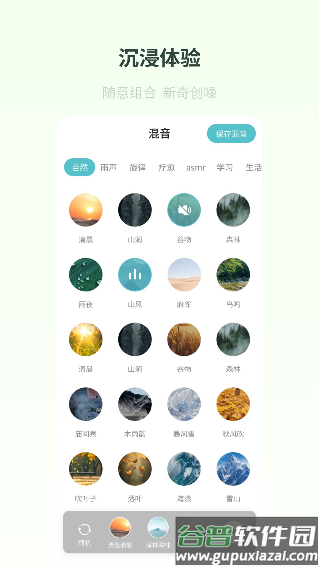 梵花田app截图1