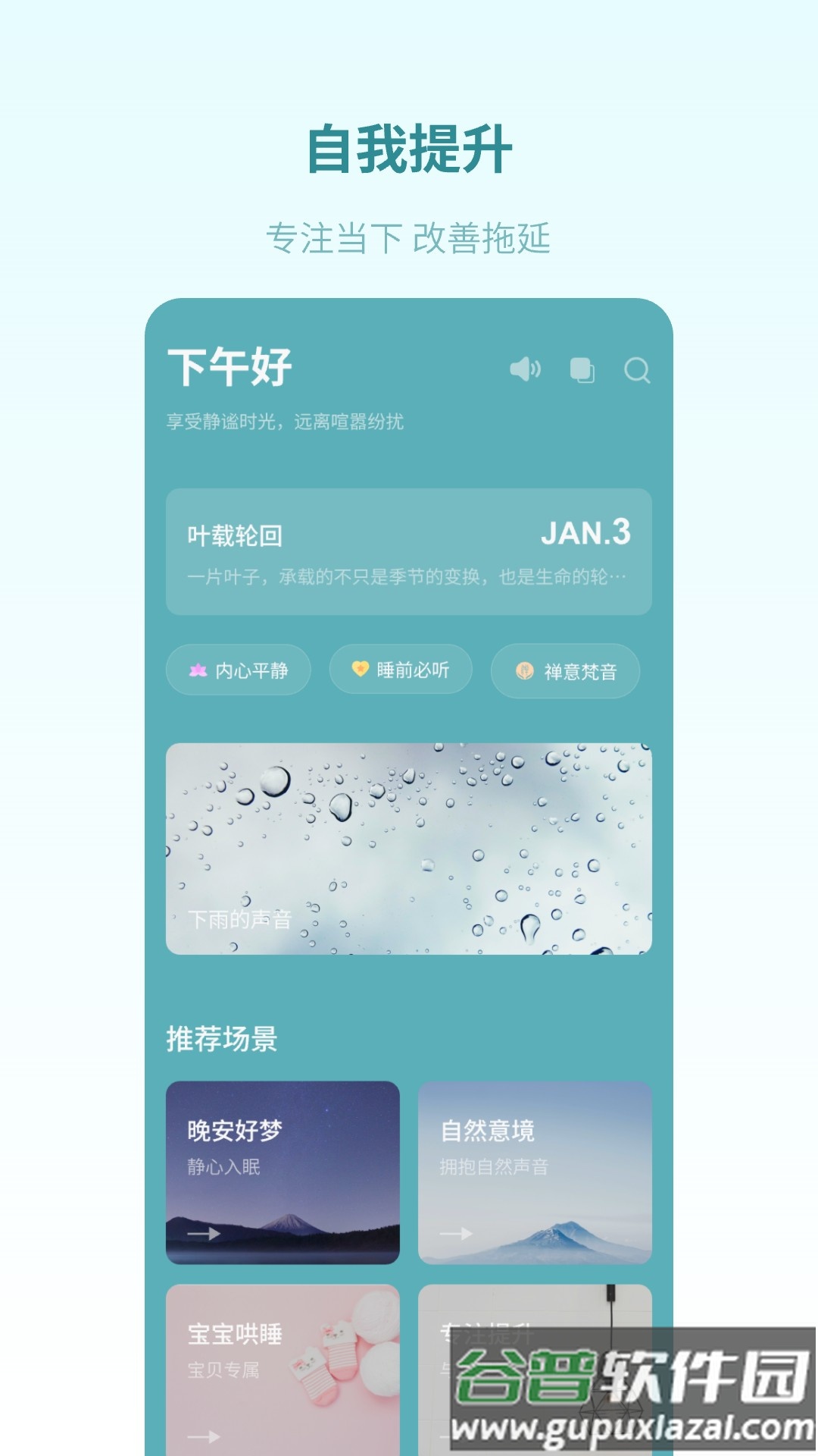 梵花田app截图3