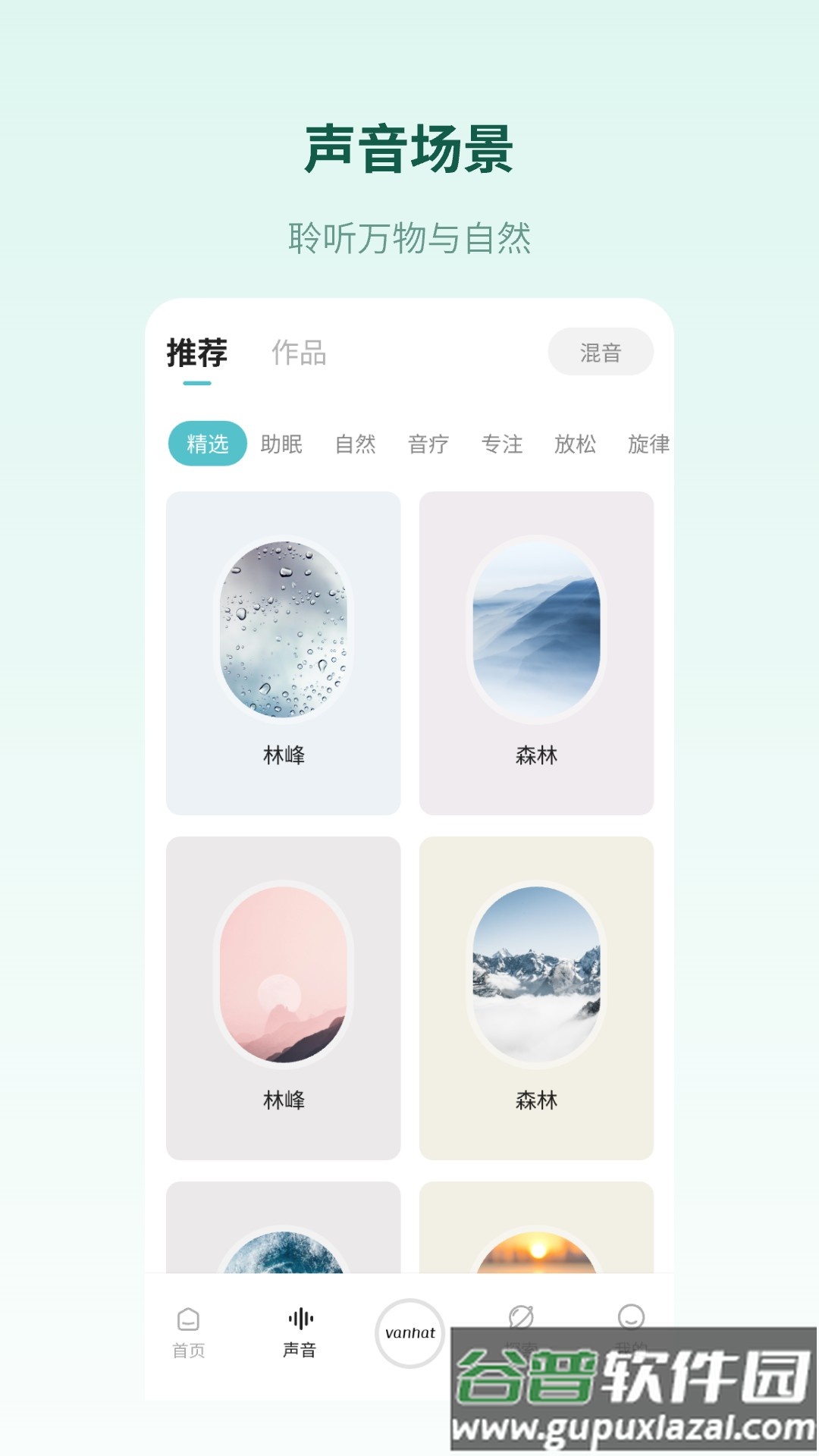 梵花田app截图4