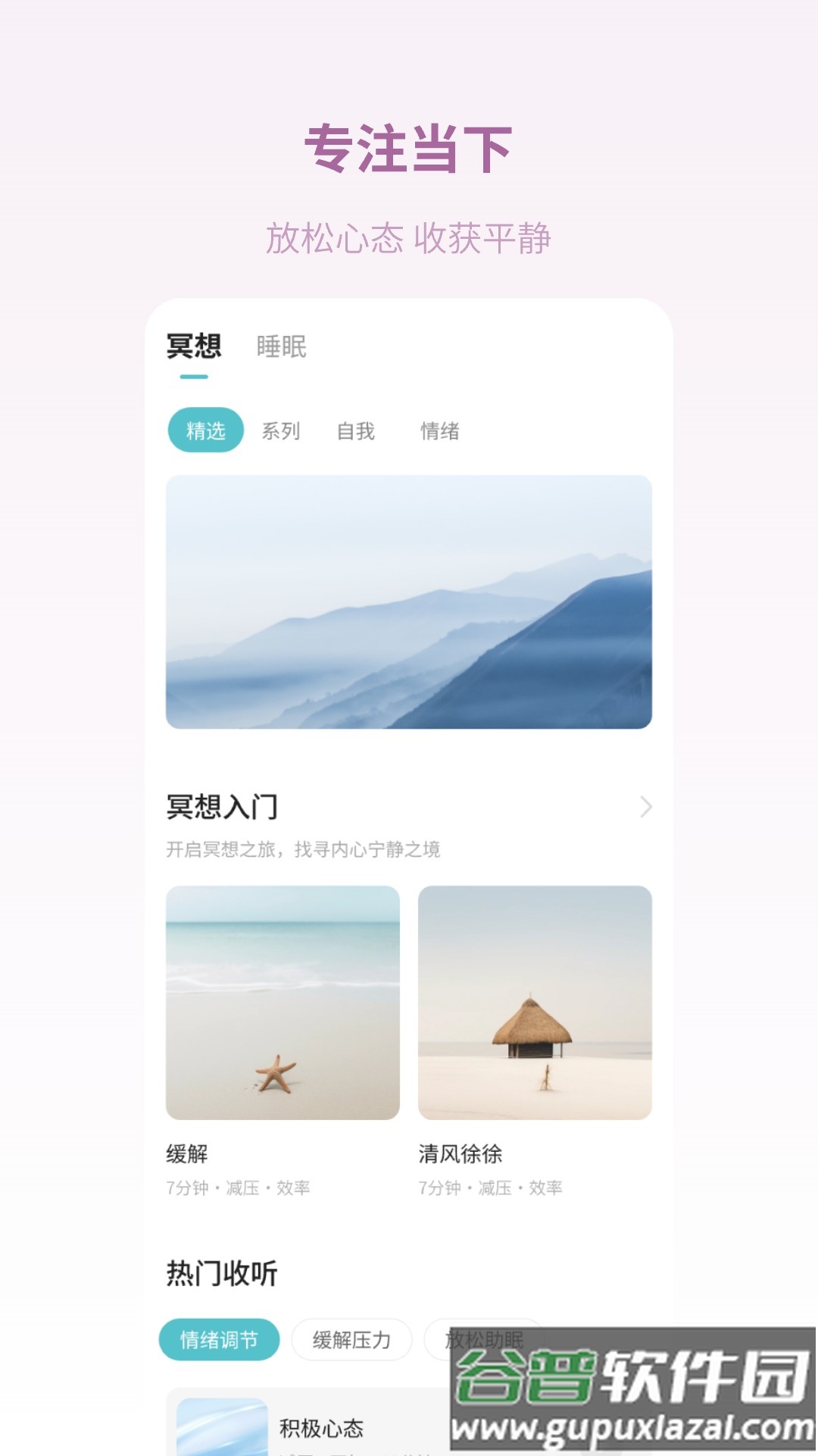 梵花田app截图5