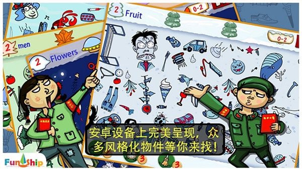 找你妹安卓版截图4