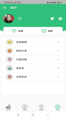 疾病控制主治医师题库app官网版 安卓版截图3