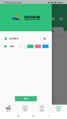 疾病控制主治医师题库app官网版 安卓版截图4
