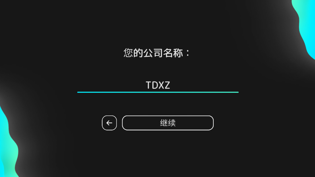 电脑大亨2无限钻石版截图1