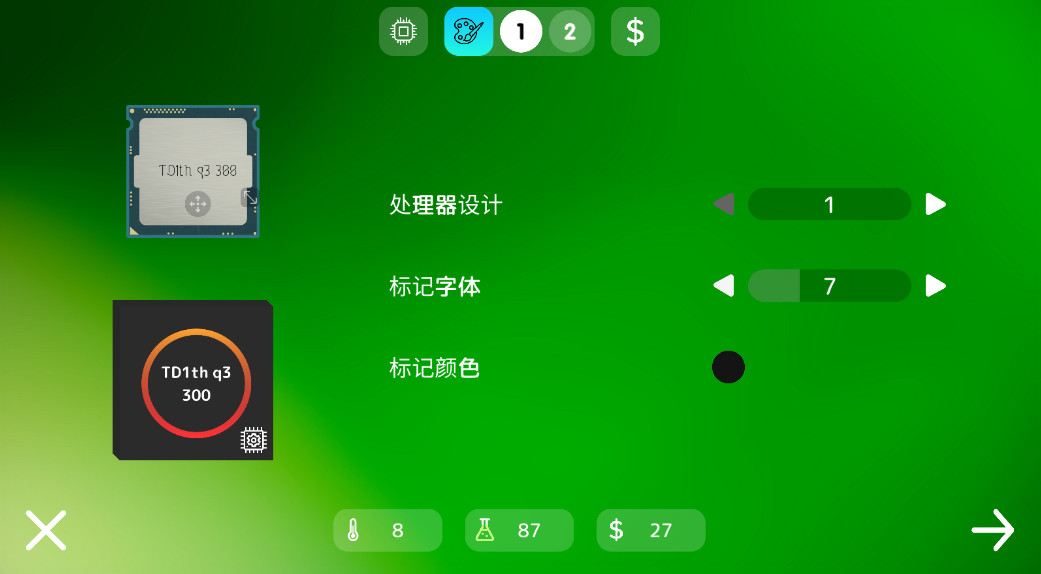 电脑大亨2无限钻石版截图2