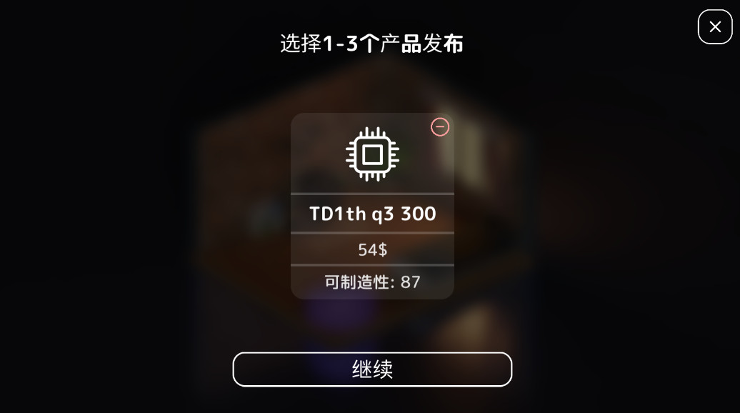 电脑大亨2无限钻石版截图3