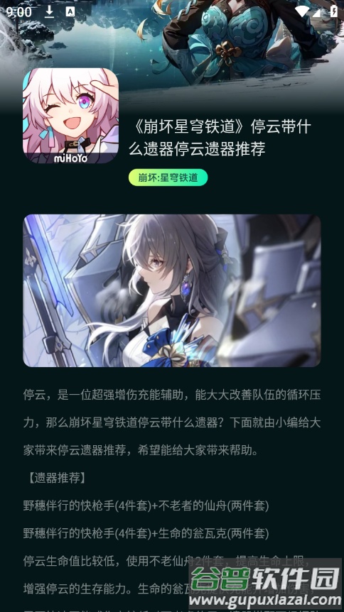魔玩乐园APP截图2