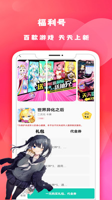 游小氪游戏app最新版 安卓版截图1