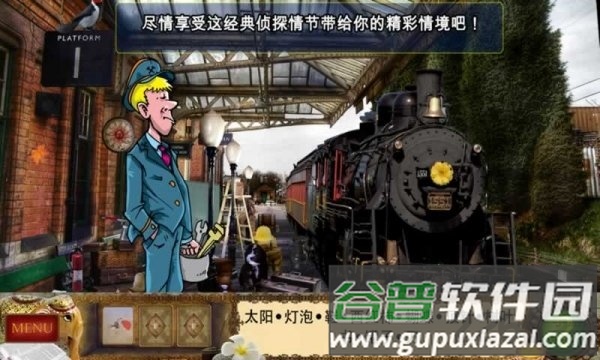 侦探福尔摩斯诱捕猎人无限提示版截图2