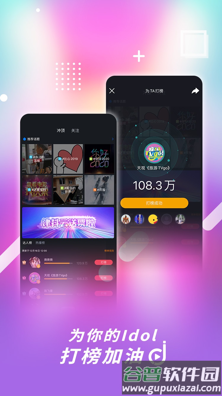 津抖云客户端下载app截图1