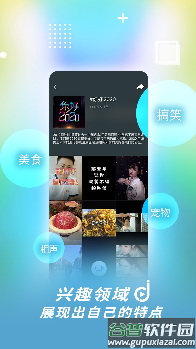 津抖云客户端下载app截图2