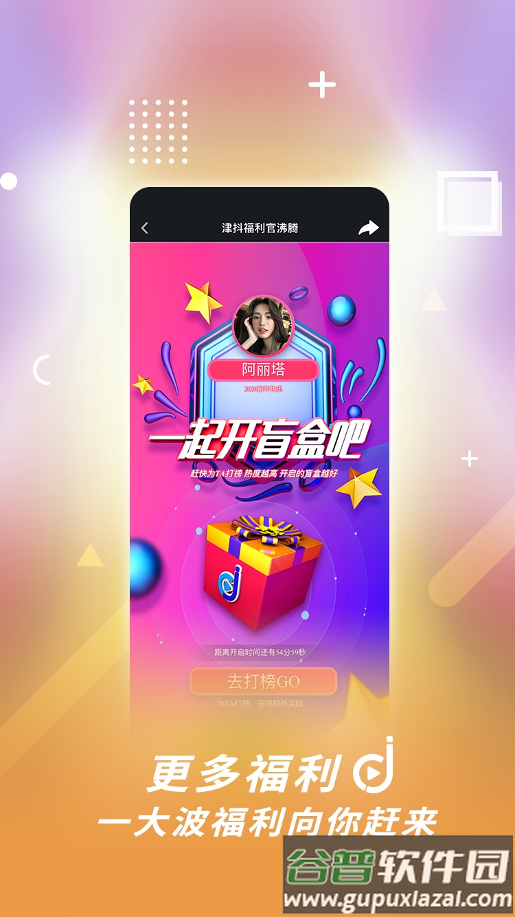 津抖云客户端下载app截图3