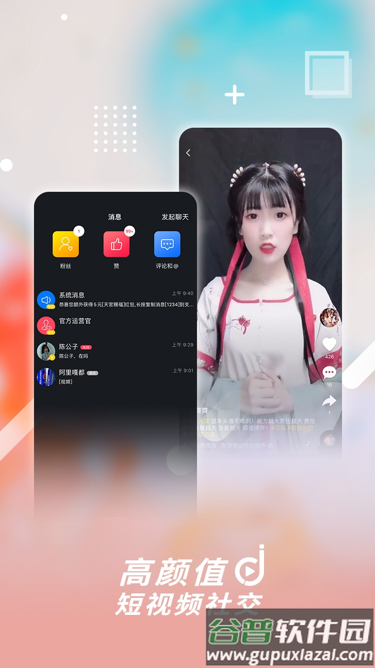 津抖云客户端下载app截图4