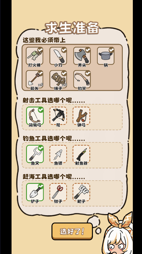 荒野求生模拟器免广告版截图1