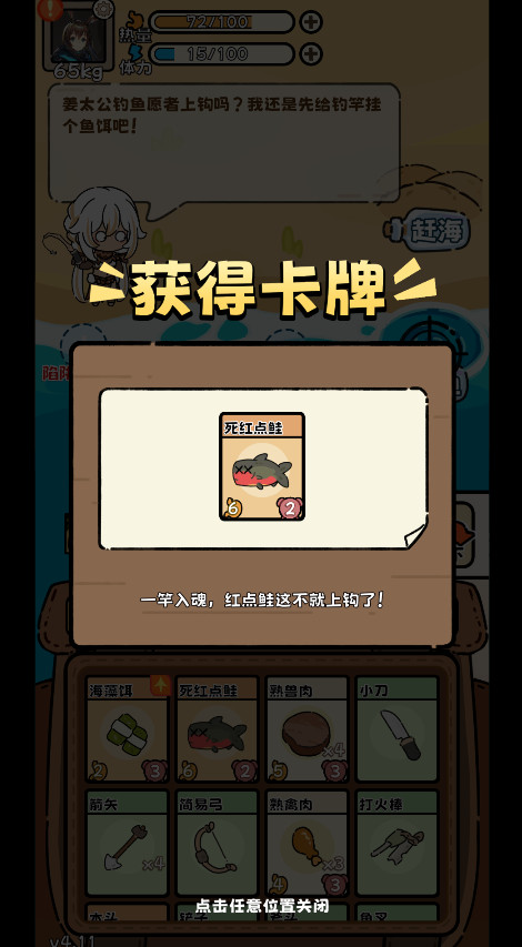 荒野求生模拟器免广告版截图5