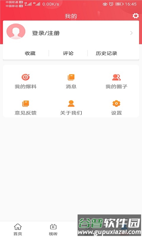 明溪在线App下载安装截图4