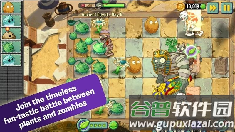植物大战僵尸6.0老版本截图4
