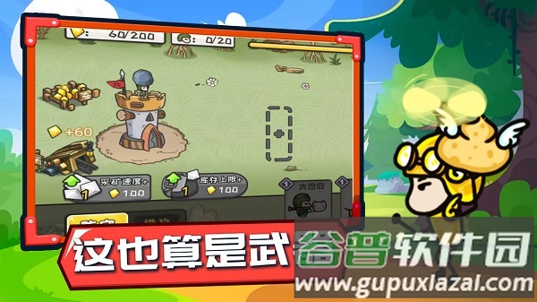 小兵战争中文版截图2
