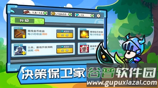 小兵战争中文版截图3