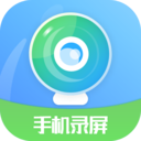手机高清录屏王APP 安卓版v5.3.3