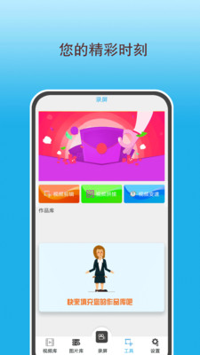 手机高清录屏王APP 安卓版截图2