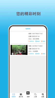 手机高清录屏王APP 安卓版截图4