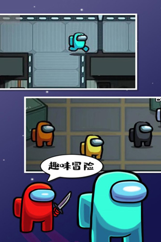 在我们之间亚洲版截图5
