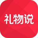 礼物说2024最新版 官方版v6.1.0