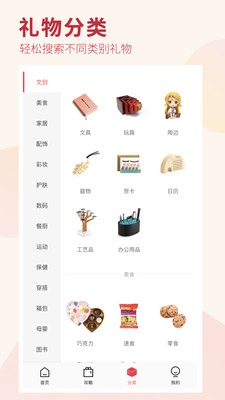 礼物说2024最新版 官方版截图3