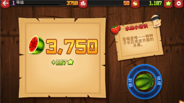 水果忍者经典版免费购买截图2
