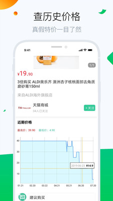 白菜哦(高性价比网购) 安卓版截图3