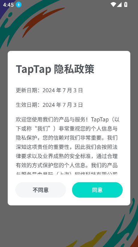 toptop免费下载安装2026最新版(TapTap)截图3